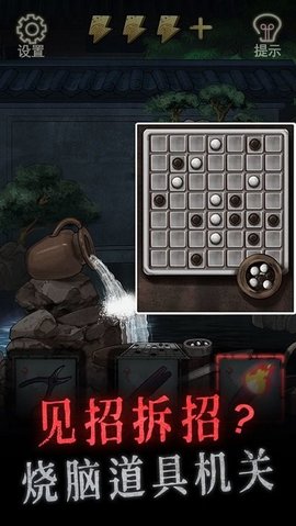 怨偶游戏手游