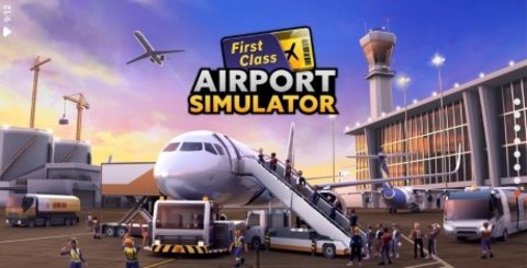 机场模拟器头等舱（Airport Simulator）手游