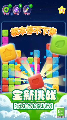 消星星单机手游