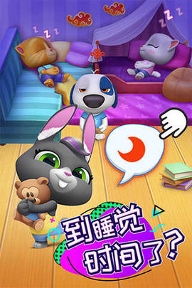 汤姆猫爱安吉拉（Tom ♥ Angela）手游