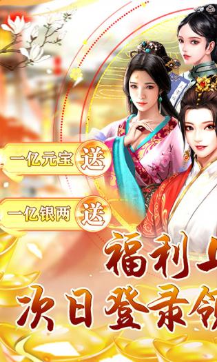 天之命手游
