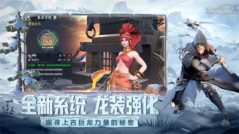 冰原守卫者手机版手游