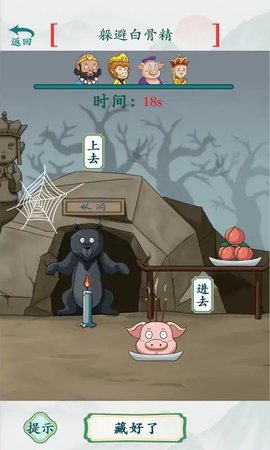 疯狂梗传游戏手游
