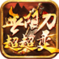 紫色无限刀版超变手游