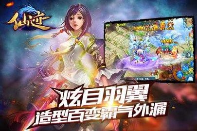 仙迹手游手游