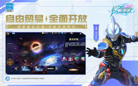奥特曼宇宙英雄游戏最新版手游