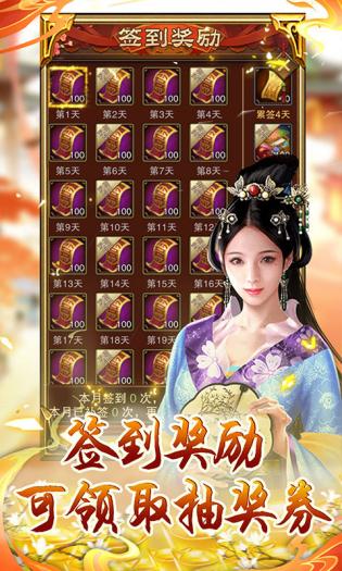 天之命手游