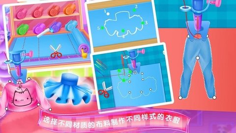 亲子装裁缝设计商店手游
