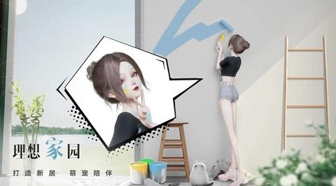 以闪亮之名无限钻石手游