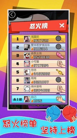 还我漂漂拳手游