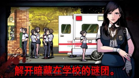 昏迷：逃课手游