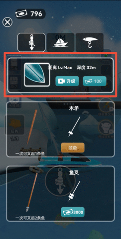 荒野叉鱼高手手游
