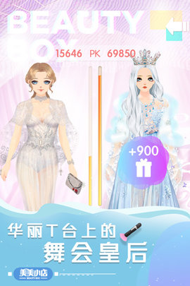 美美小店最新版手游