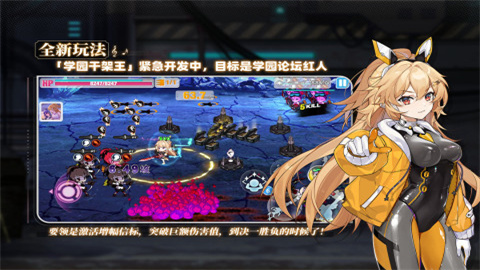 崩坏学园2最新版手游