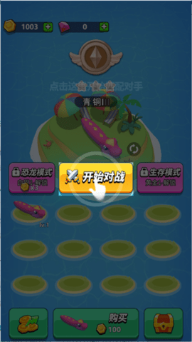 贪吃蛇森林手游