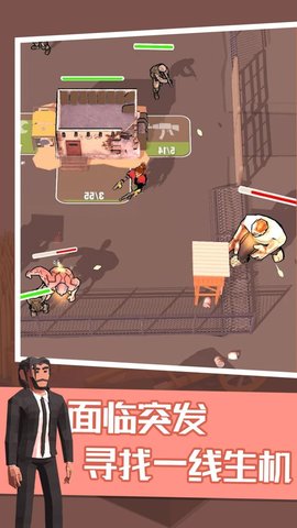 僵尸末日2（The Doomsday）手游
