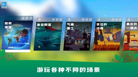 生存保卫战手游