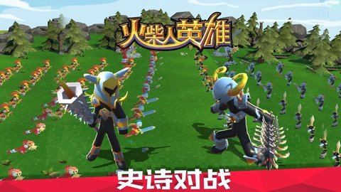 火柴人英雄999999金币手游
