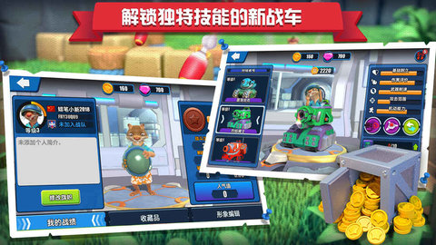 炸裂坦克团（Tanky Toons）手游