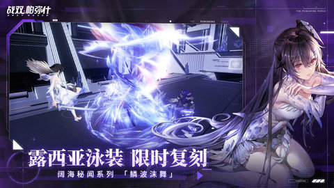 战双帕弥什官服手游
