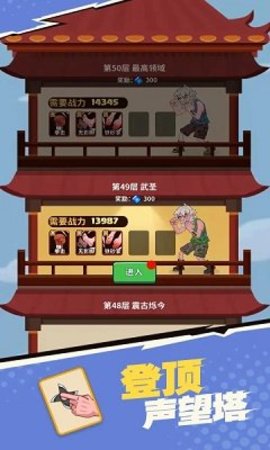 我不是废柴最新版手游