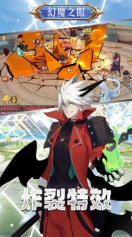 幻魔之眼喵萌茶会官方版手游