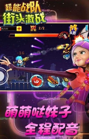 超能战斗王手游
