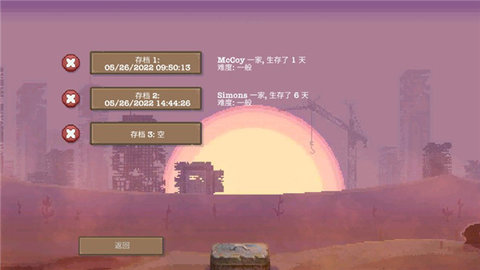 庇护所2手游