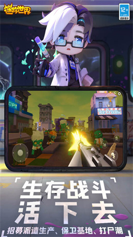 迷你世界官方免费版手游