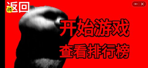 国宝惊魂手游