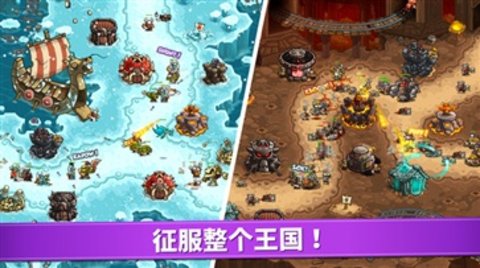 王国保卫战：英雄传奇手游