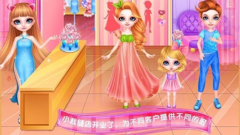 亲子装裁缝设计商店手游