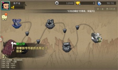 葫芦娃勇者无惧游戏手游