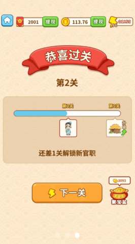 成语小探花手游