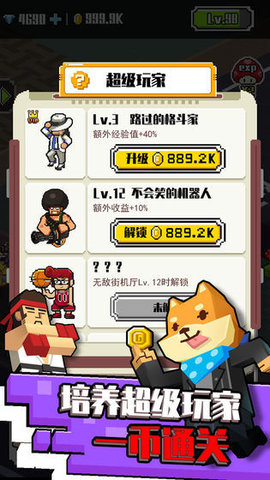 不打街机不回家最新版手游