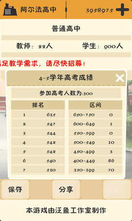 以校之名最新版手游