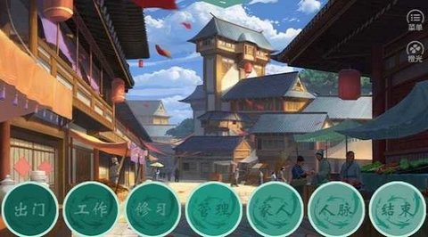 千秋万代国手游