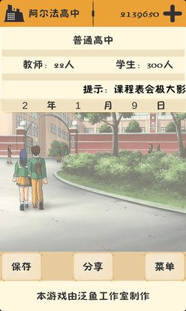 以校之名最新版手游