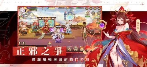 万妖领域（Monkey King：Arena of Heroes）手游