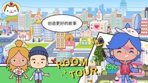 米加世界小镇日常手游