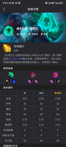 金铲铲助手游戏手游