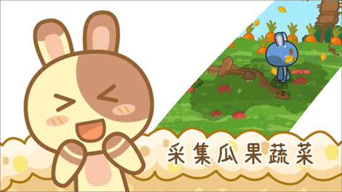 兔宝世界游戏手游