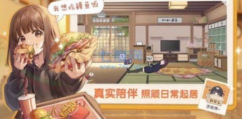 沉睡的胡桃手游