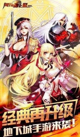 阿拉德之怒手游手游