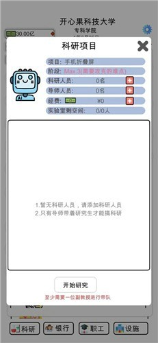 请叫我搬砖达人手游