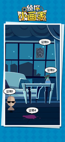 侦探小画家隐藏案件手游
