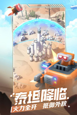 走开外星人中文版手游