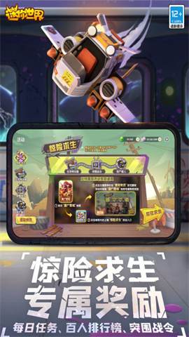 迷你世界官方免费版手游