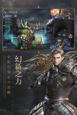 新神魔大陆手机版手游