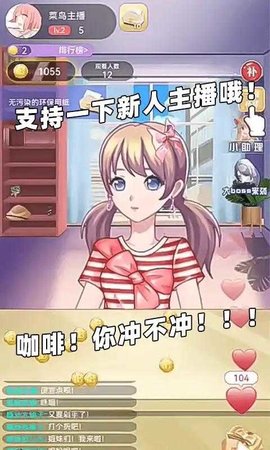 时尚搭配师游戏手游